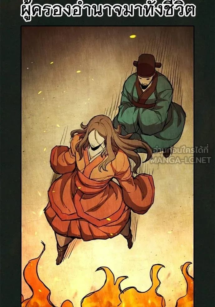 Juvenile Prison ตอนที่ 79 169