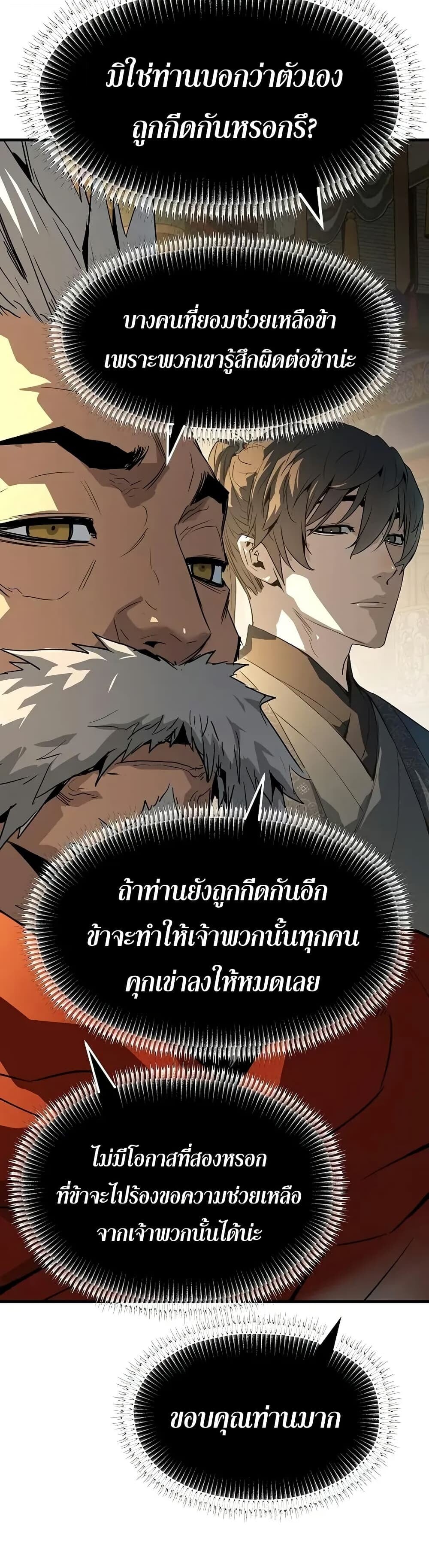 Absolute Regression ตอนที่ 79 17