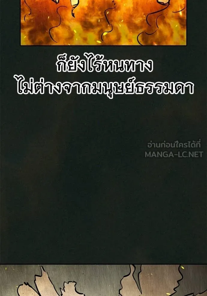 Juvenile Prison ตอนที่ 79 170