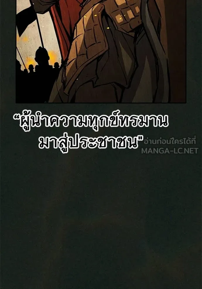 Juvenile Prison ตอนที่ 79 173