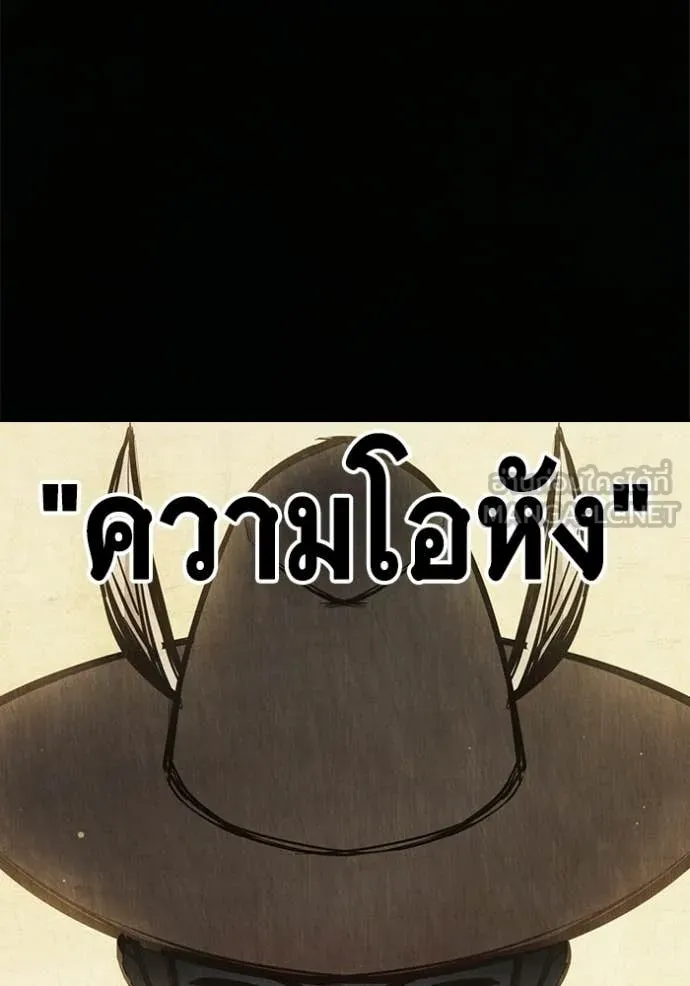 Juvenile Prison ตอนที่ 79 177