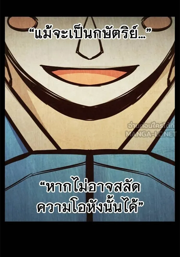 Juvenile Prison ตอนที่ 79 179