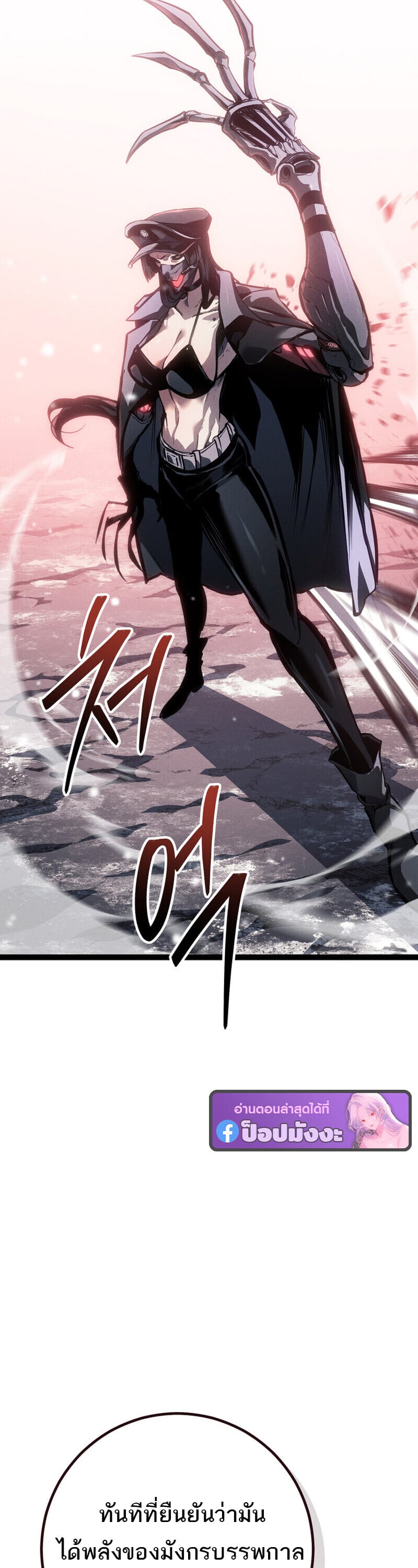 Regressing as the Reincarnated Bastard of the Sword Clan ตอนที่ 79 18