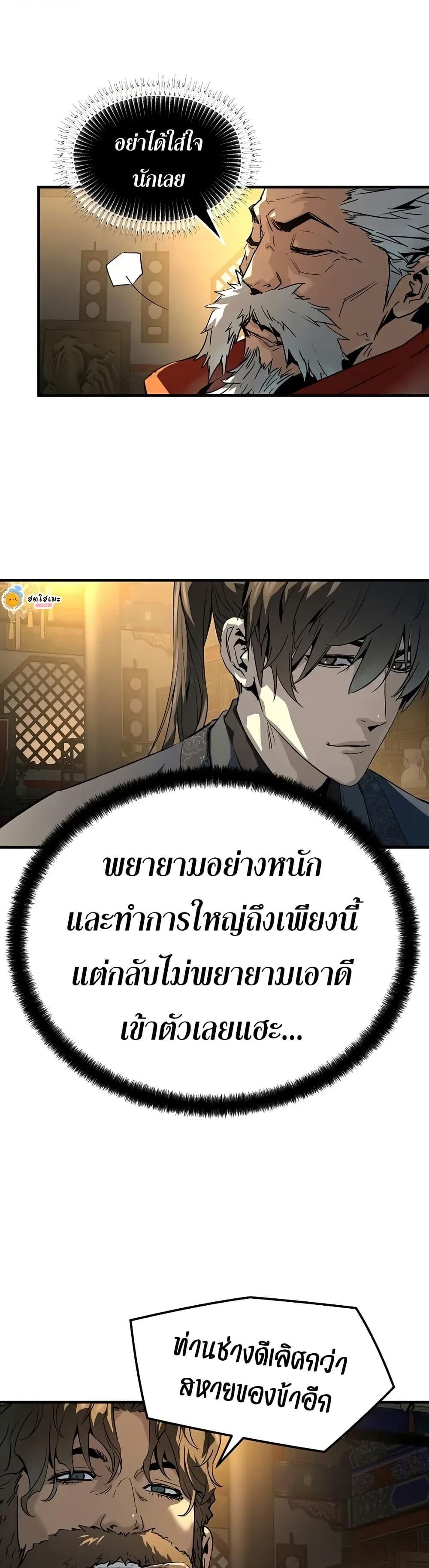 Absolute Regression ตอนที่ 79 18
