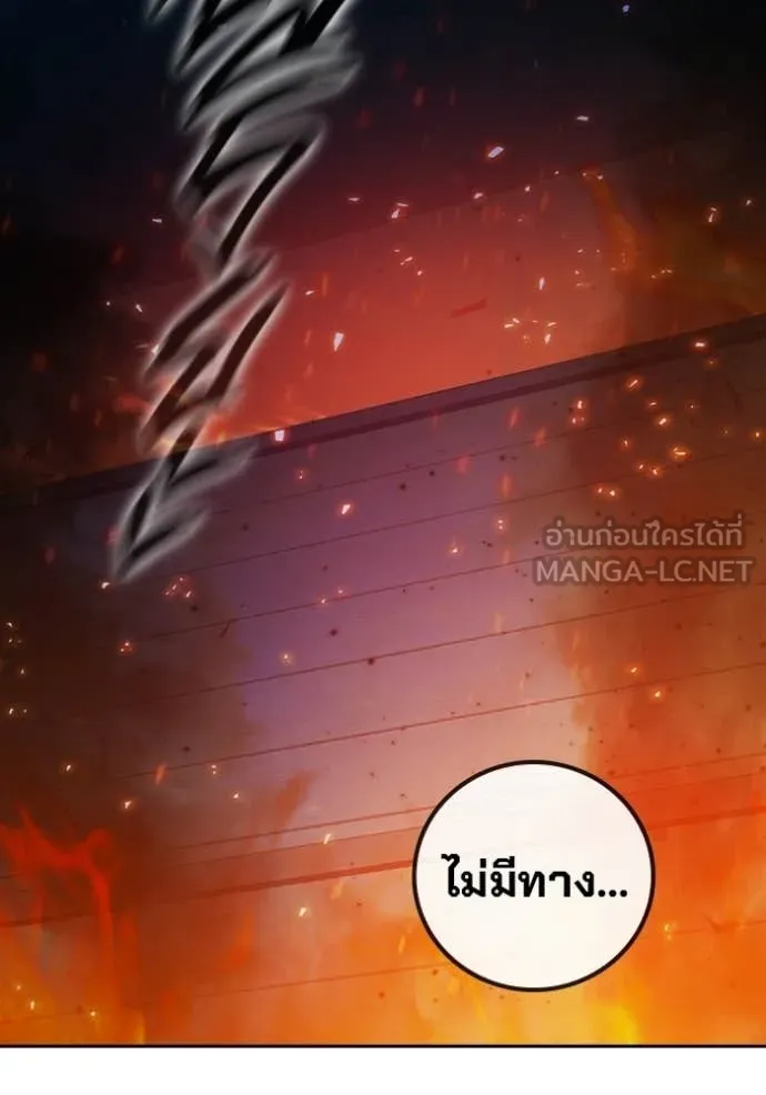 Juvenile Prison ตอนที่ 79 184