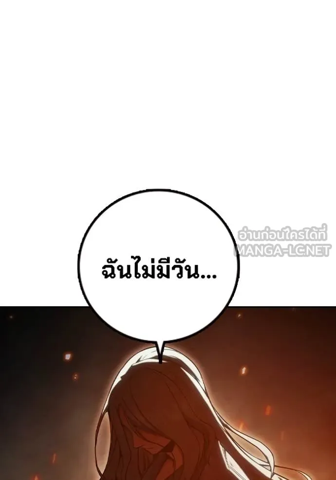 Juvenile Prison ตอนที่ 79 185