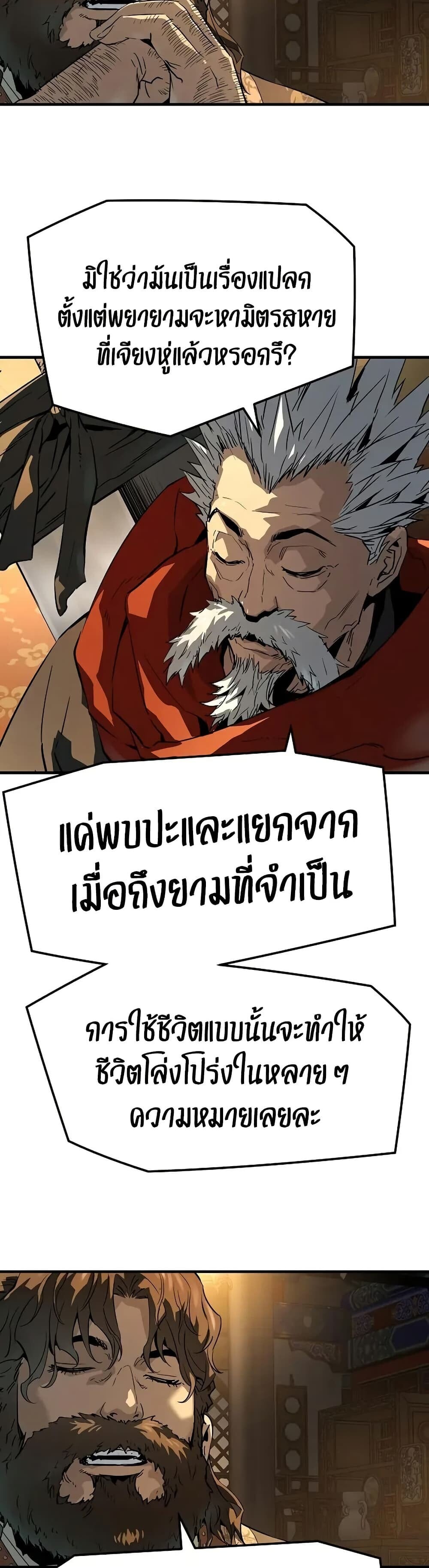 Absolute Regression ตอนที่ 79 19
