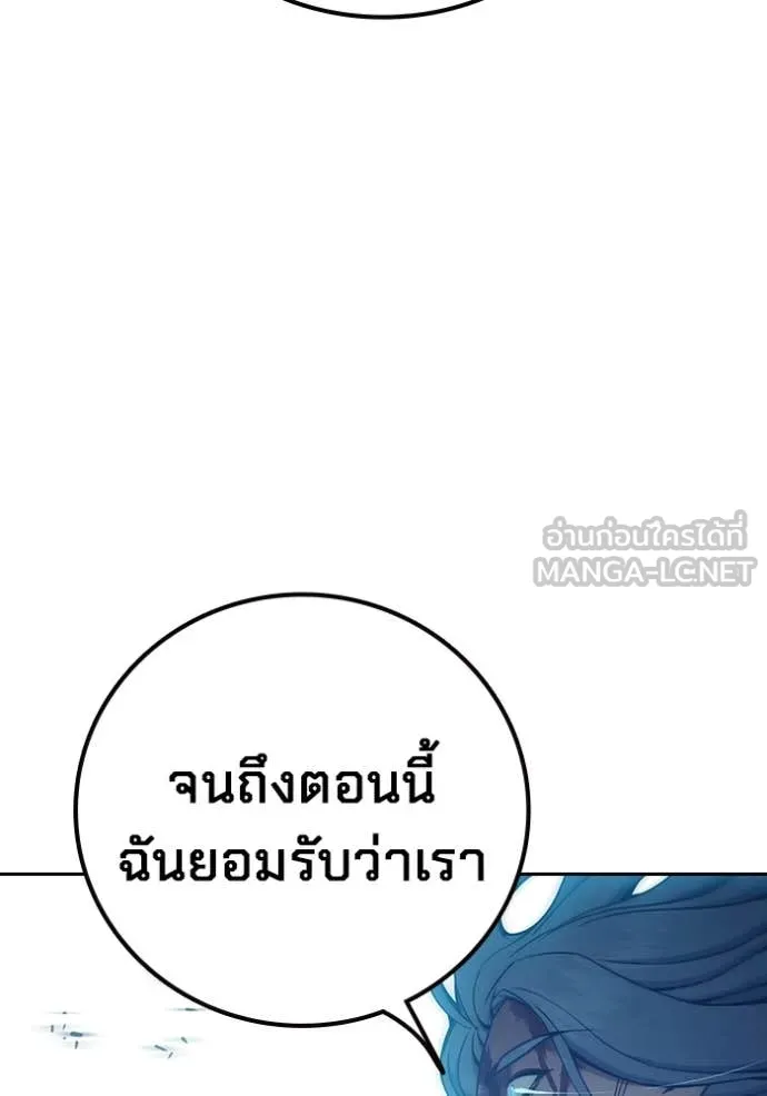 Juvenile Prison ตอนที่ 79 197