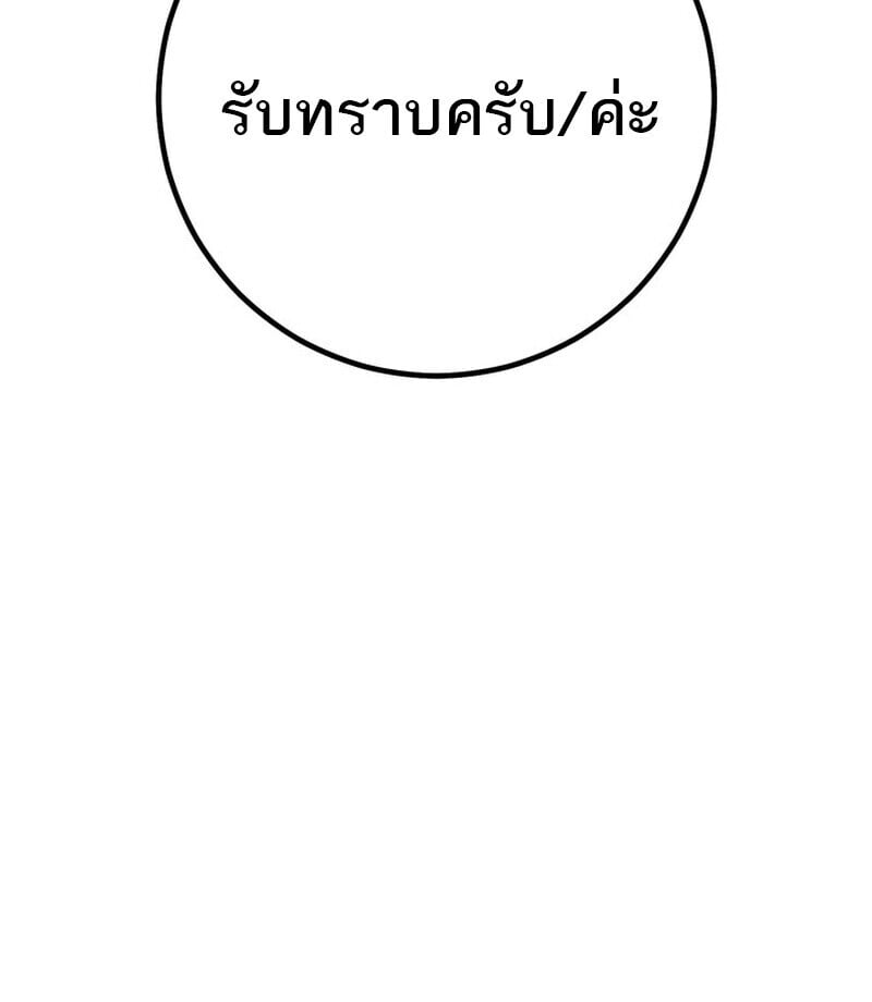 Regressing as the Reincarnated Bastard of the Sword Clan ตอนที่ 79 20