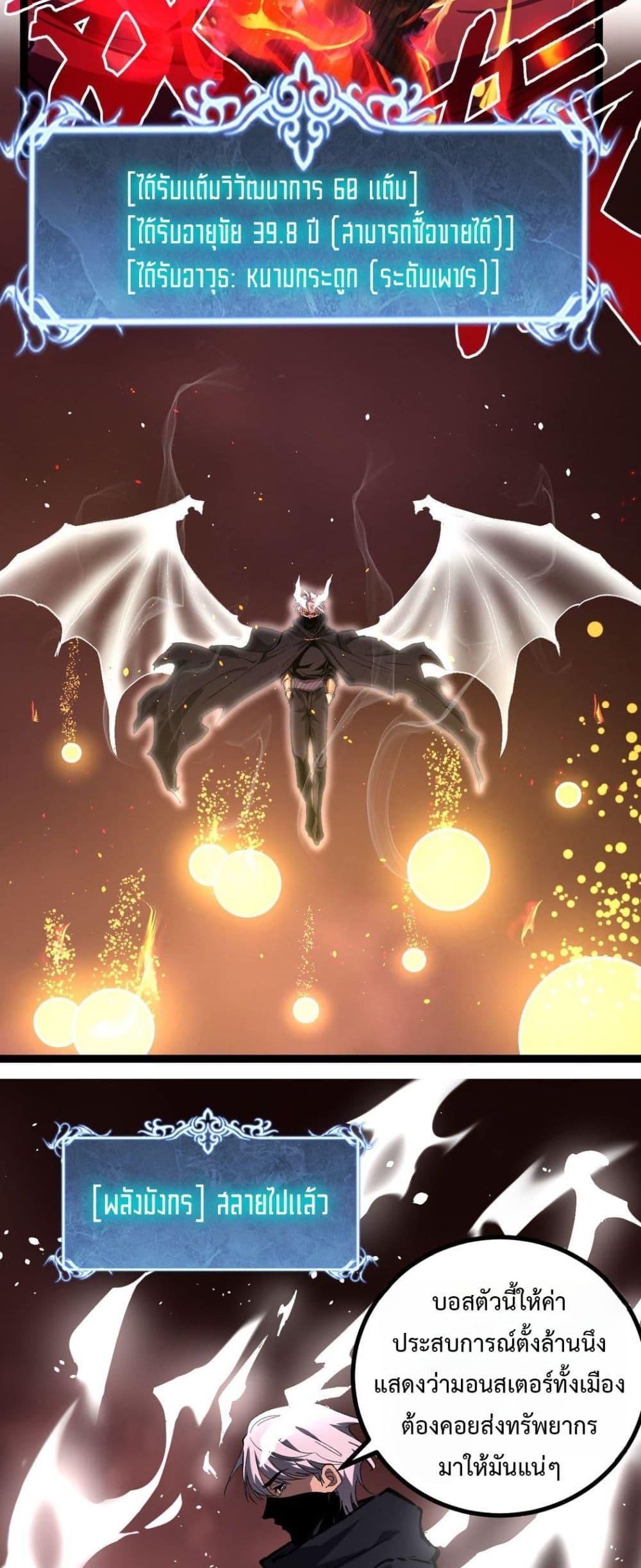 God-level Assassin, I Am the Shadow ตอนที่ 79 20