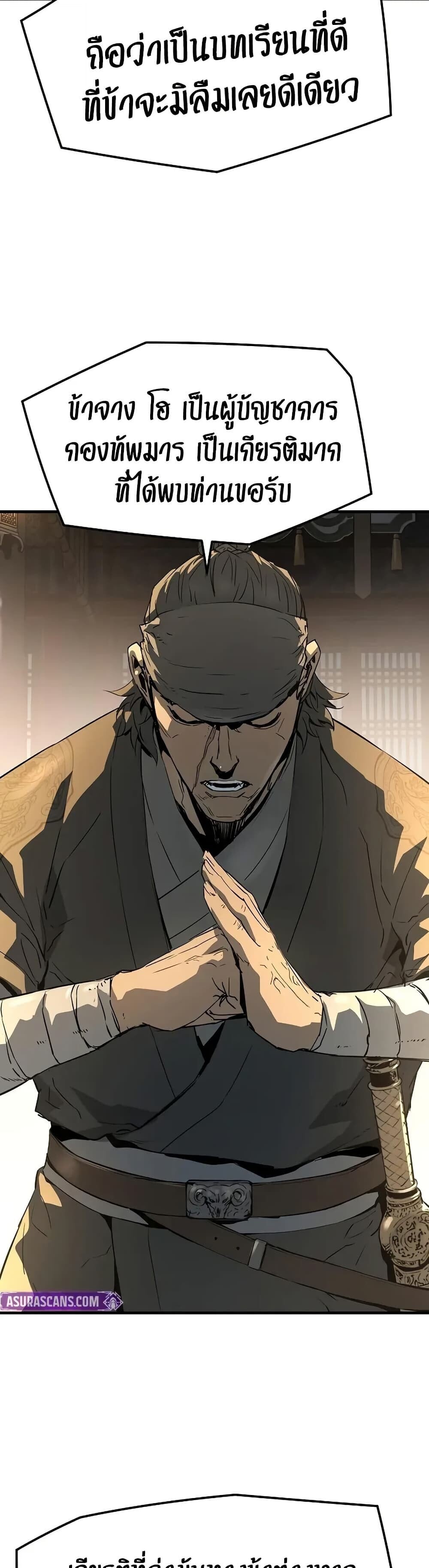 Absolute Regression ตอนที่ 79 20