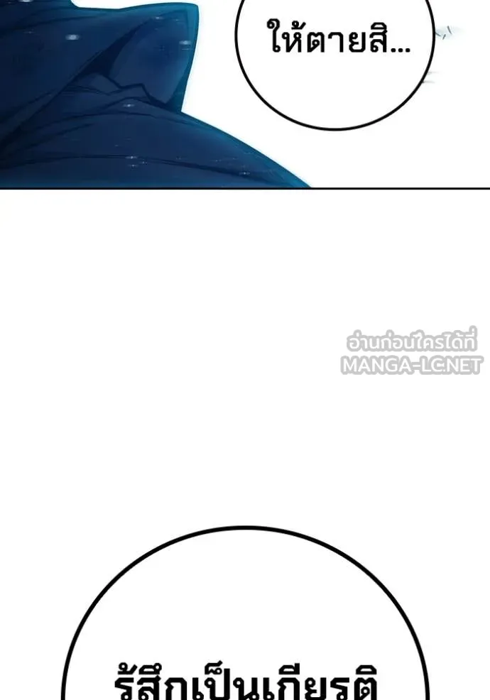 Juvenile Prison ตอนที่ 79 200