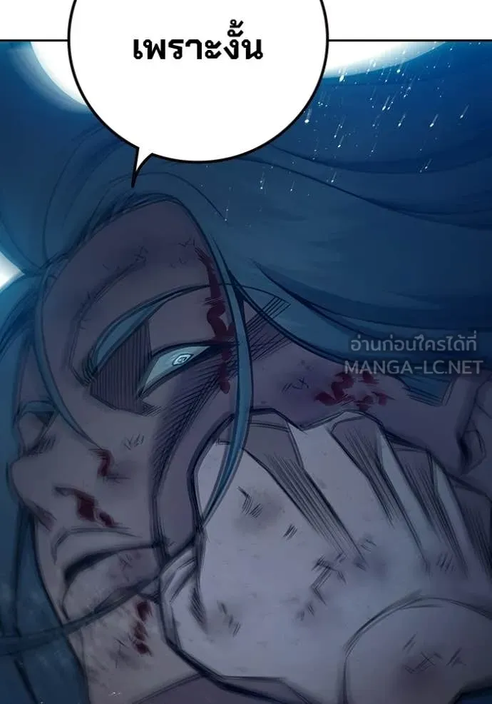 Juvenile Prison ตอนที่ 79 204