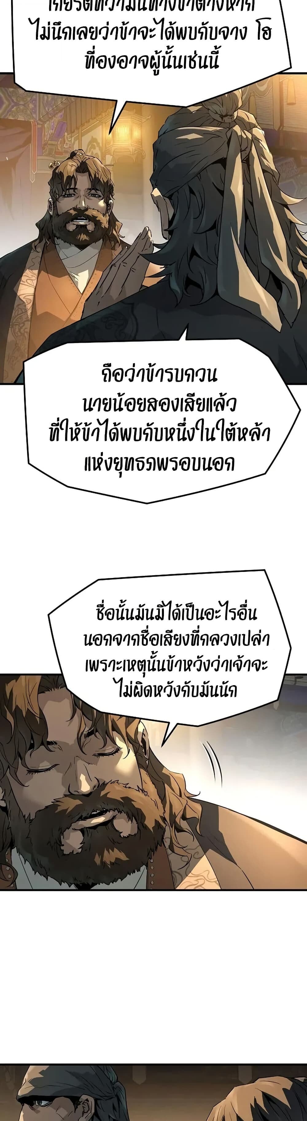 Absolute Regression ตอนที่ 79 21