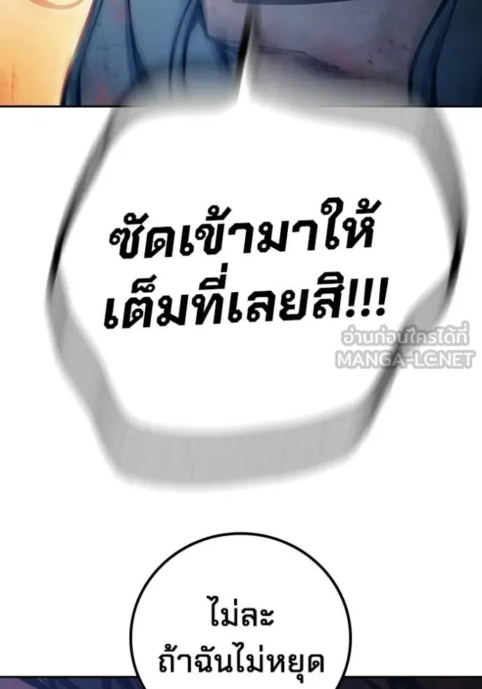 Juvenile Prison ตอนที่ 79 214