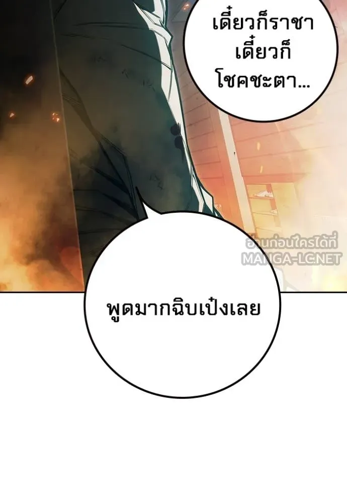 Juvenile Prison ตอนที่ 79 225