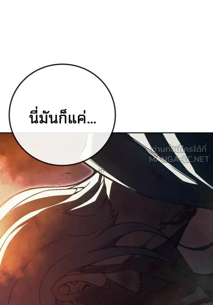 Juvenile Prison ตอนที่ 79 226