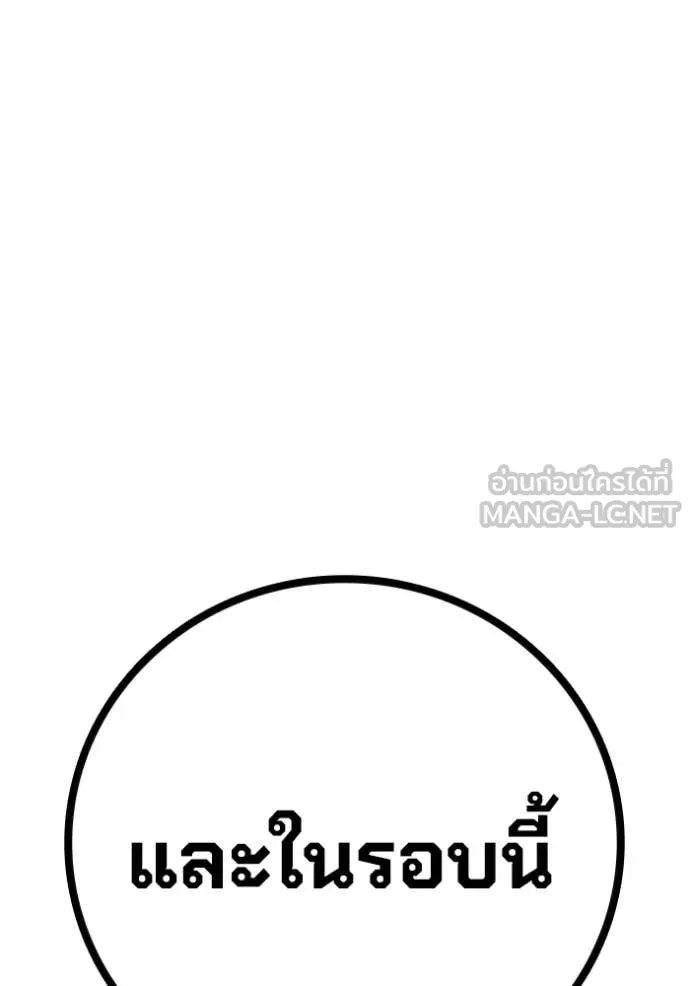 Juvenile Prison ตอนที่ 79 228