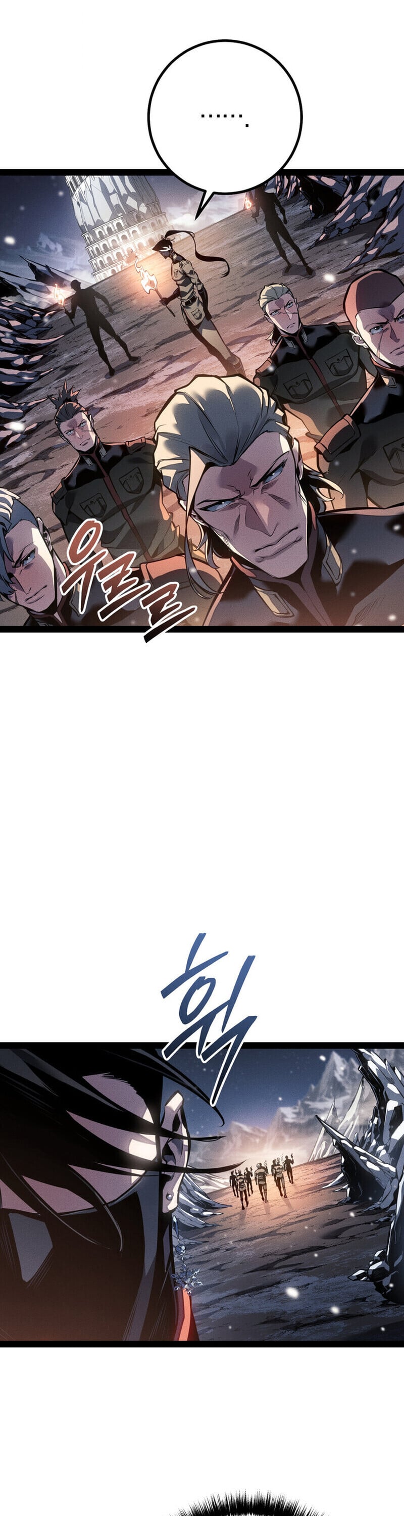 Regressing as the Reincarnated Bastard of the Sword Clan ตอนที่ 79 23