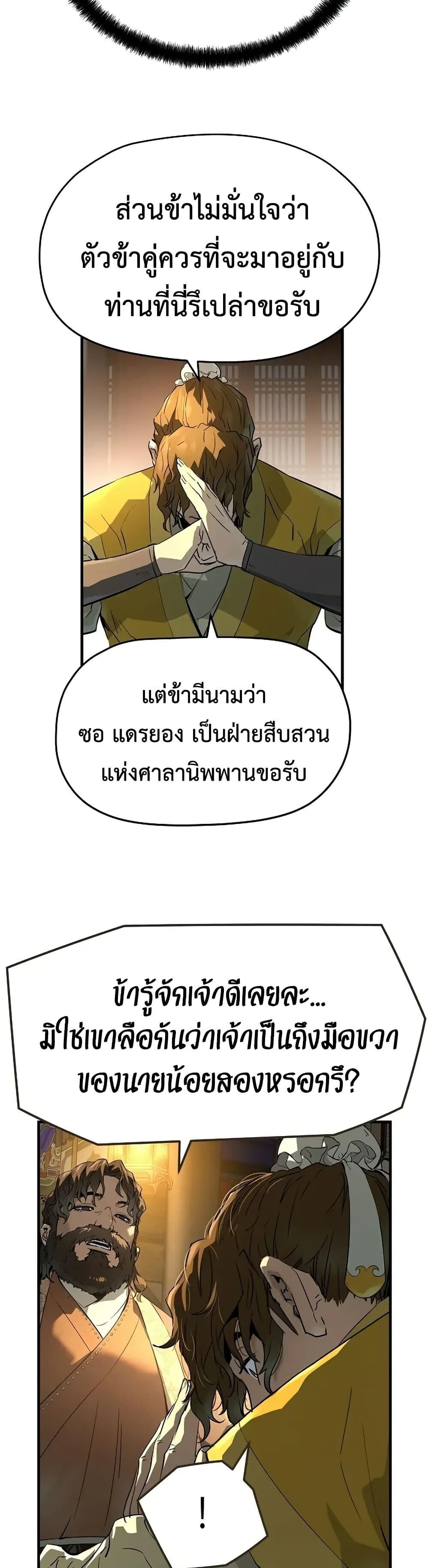 Absolute Regression ตอนที่ 79 23