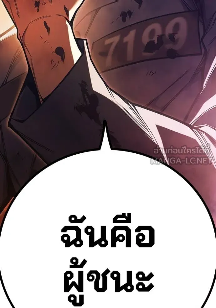 Juvenile Prison ตอนที่ 79 230