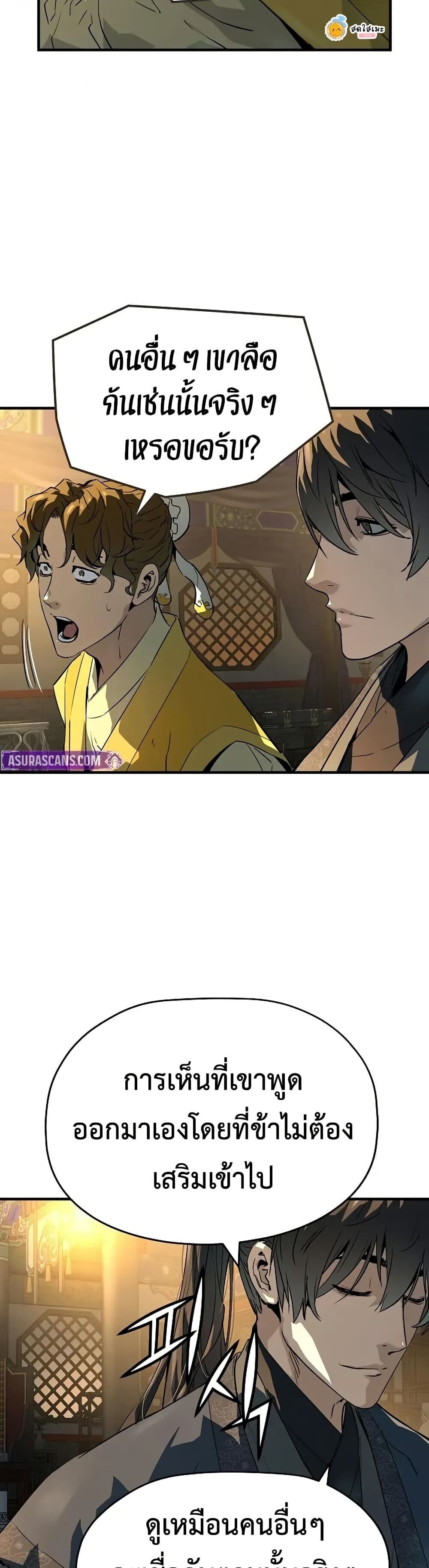 Absolute Regression ตอนที่ 79 24