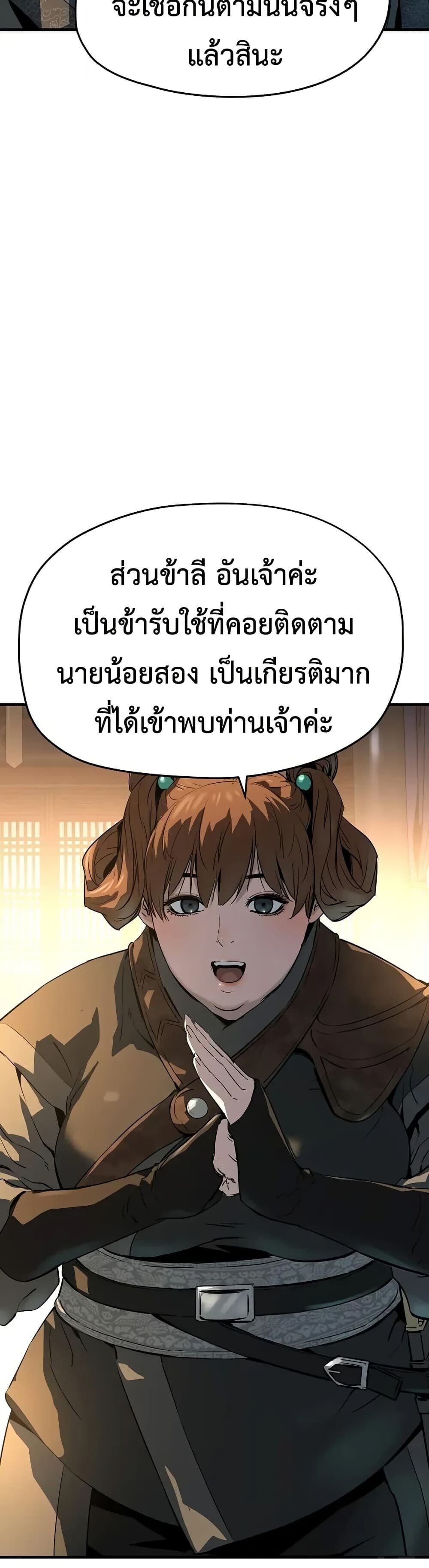 Absolute Regression ตอนที่ 79 25