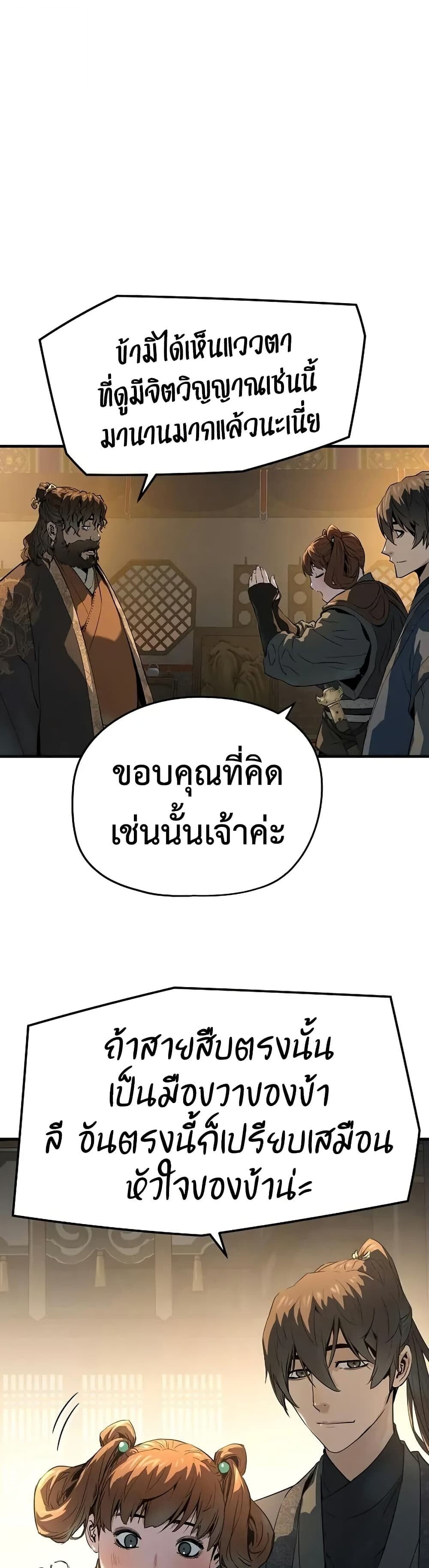 Absolute Regression ตอนที่ 79 26