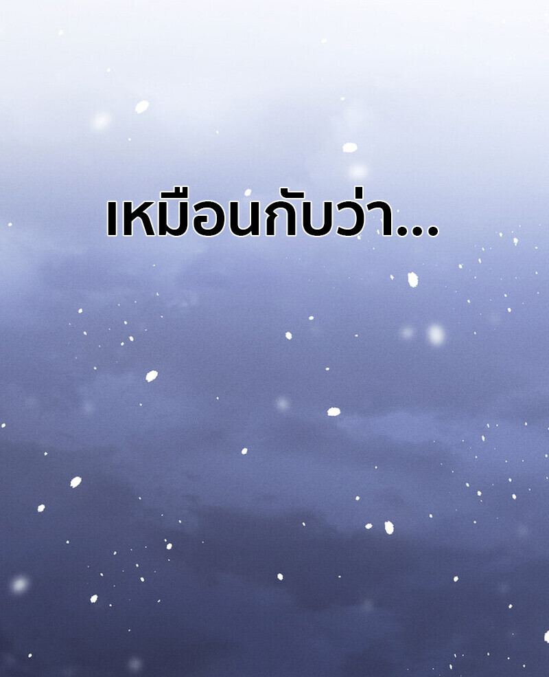 Regressing as the Reincarnated Bastard of the Sword Clan ตอนที่ 79 28