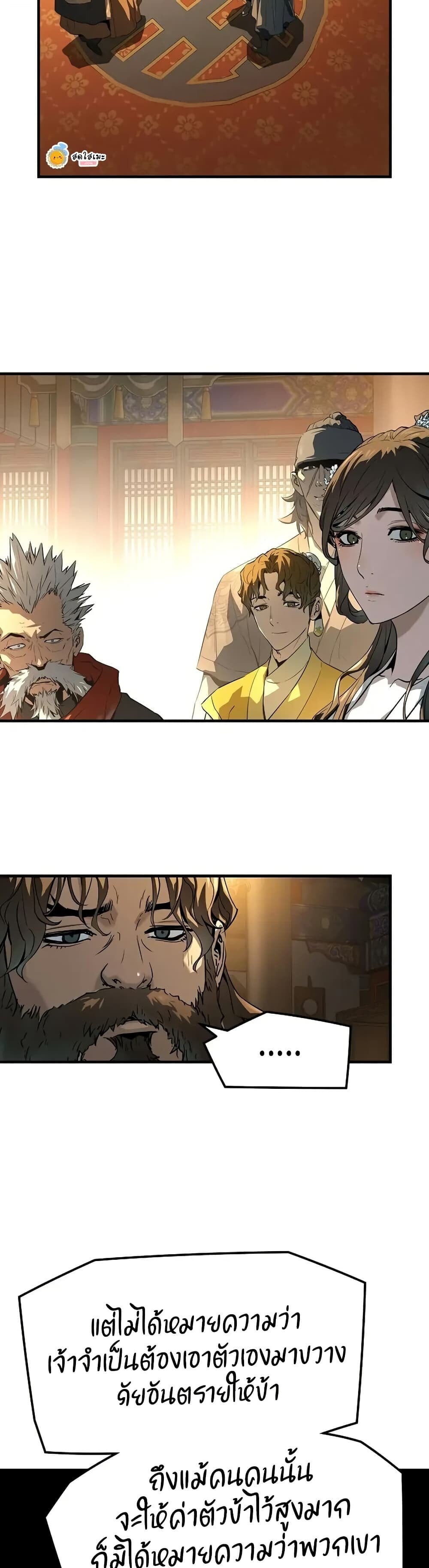 Absolute Regression ตอนที่ 79 28