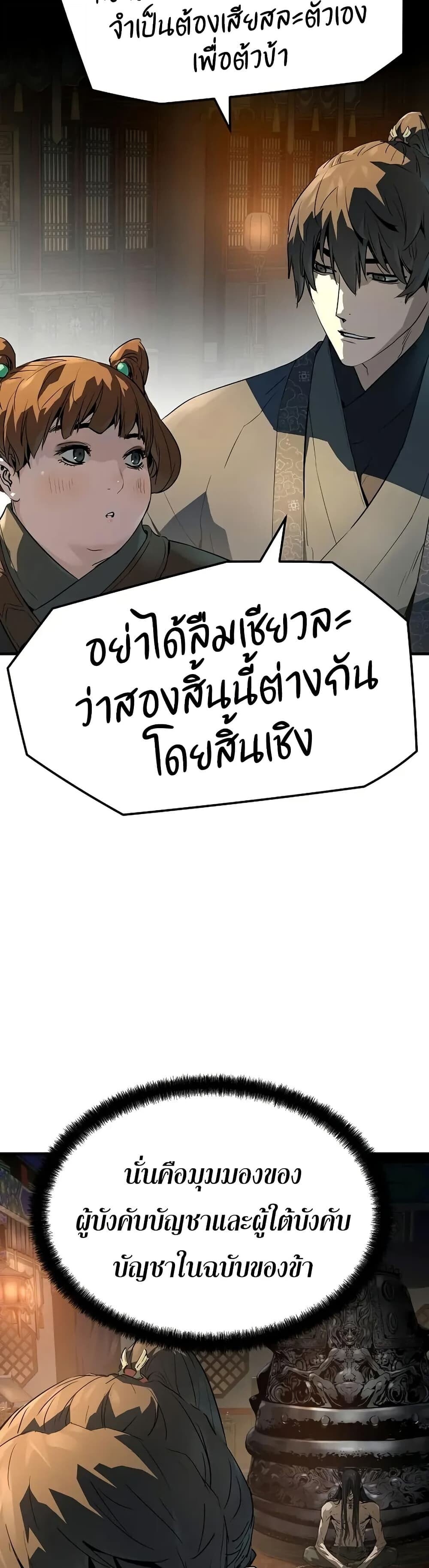 Absolute Regression ตอนที่ 79 29