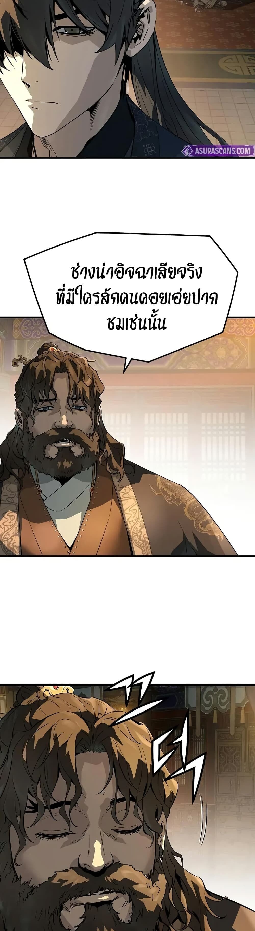 Absolute Regression ตอนที่ 79 30