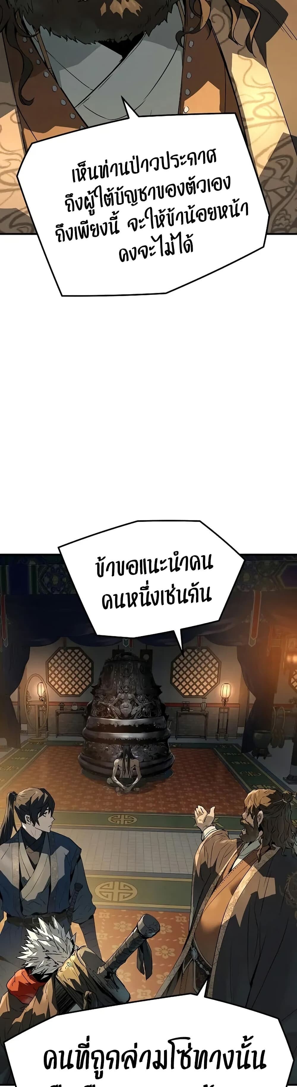 Absolute Regression ตอนที่ 79 31