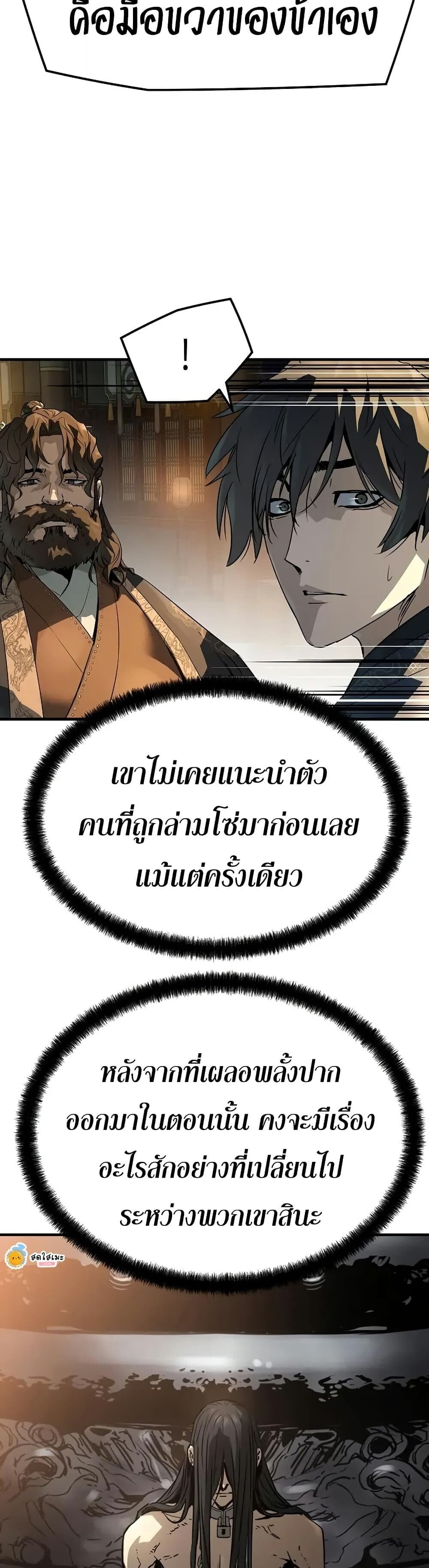 Absolute Regression ตอนที่ 79 32