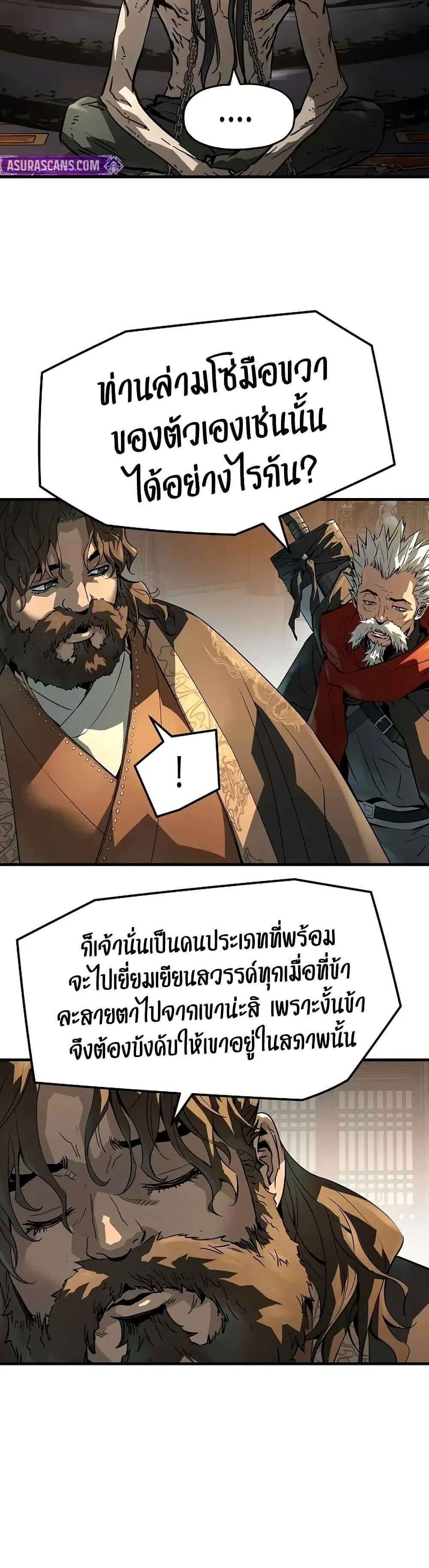 Absolute Regression ตอนที่ 79 33