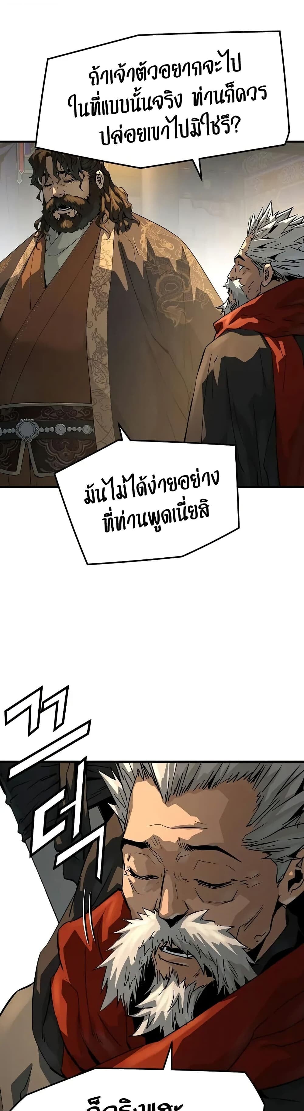 Absolute Regression ตอนที่ 79 34
