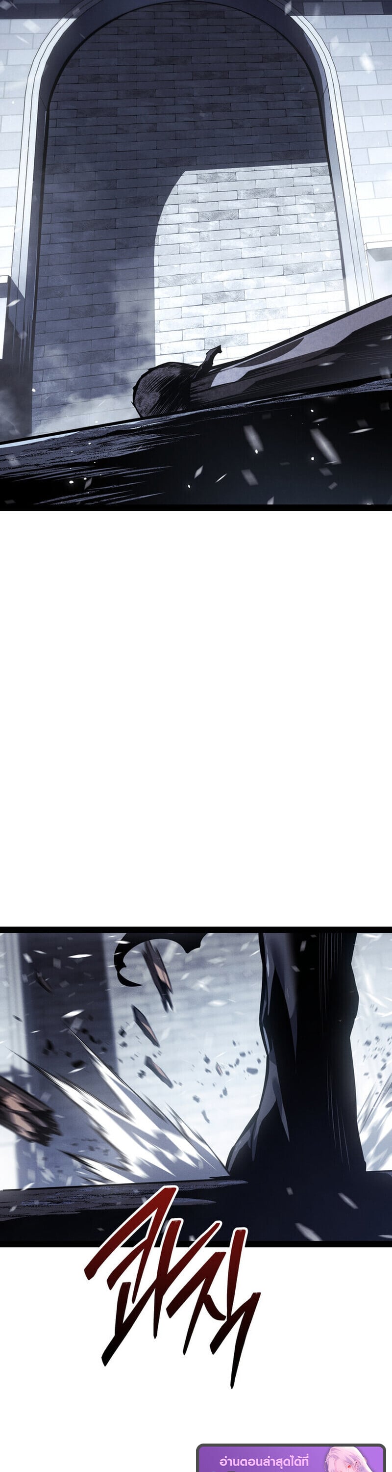 Regressing as the Reincarnated Bastard of the Sword Clan ตอนที่ 79 36