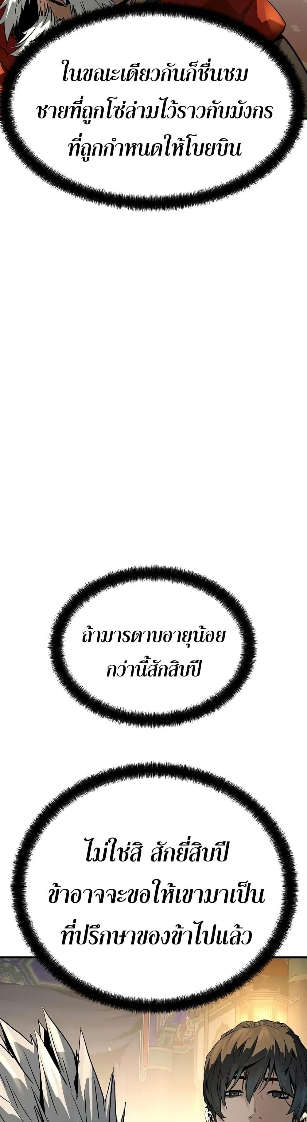 Absolute Regression ตอนที่ 79 36