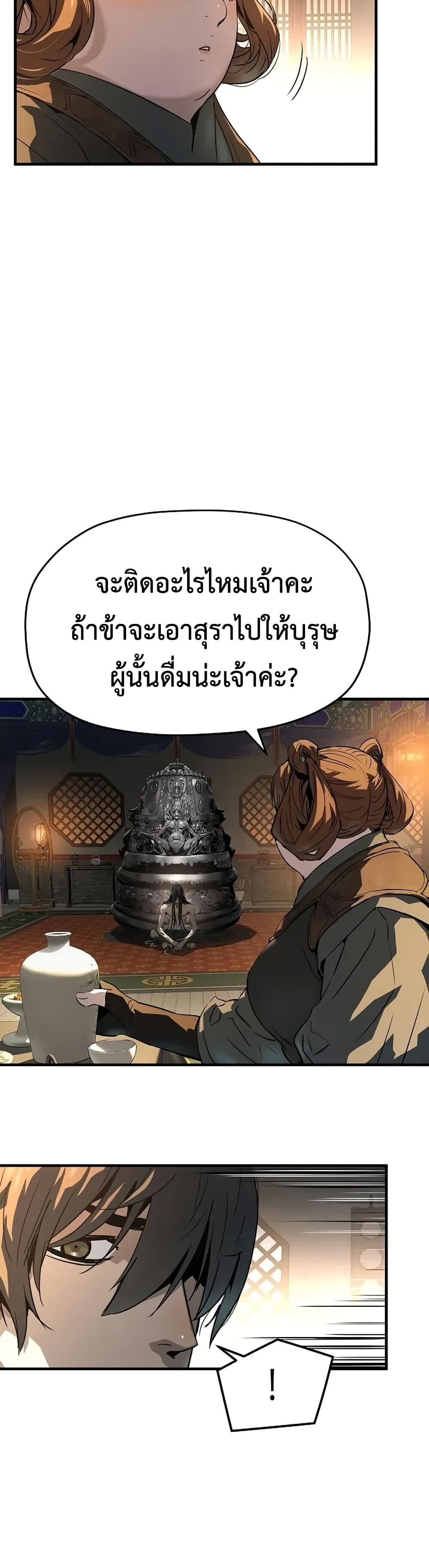 Absolute Regression ตอนที่ 79 41