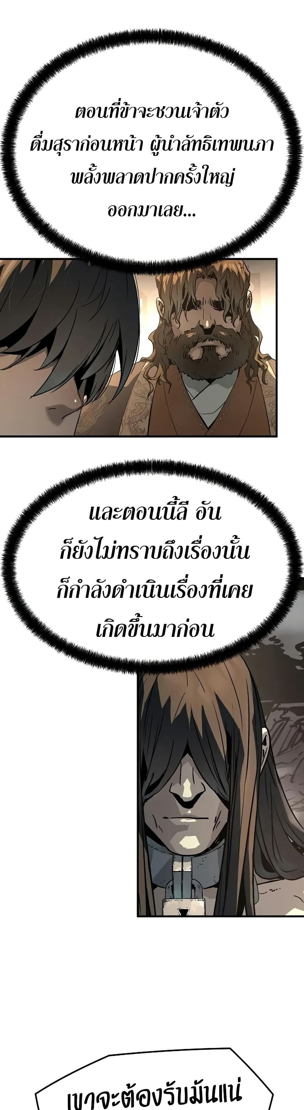 Absolute Regression ตอนที่ 79 42