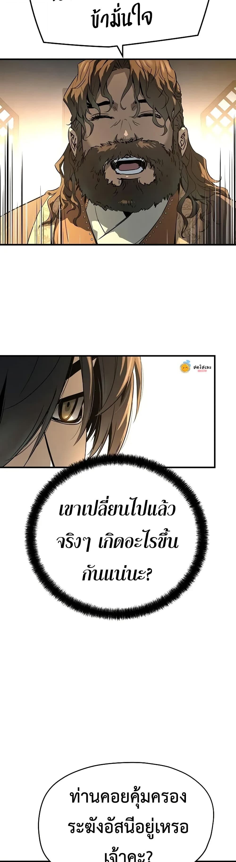 Absolute Regression ตอนที่ 79 43