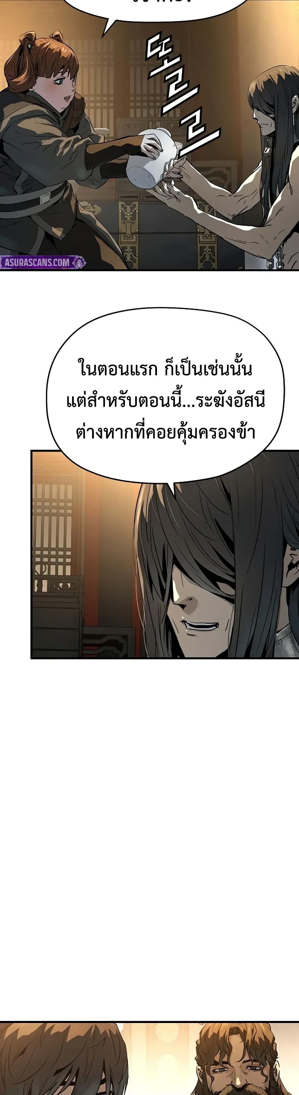Absolute Regression ตอนที่ 79 44