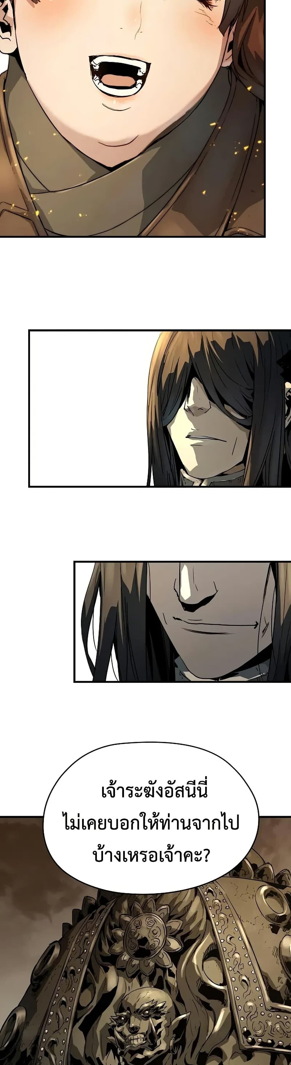 Absolute Regression ตอนที่ 79 46