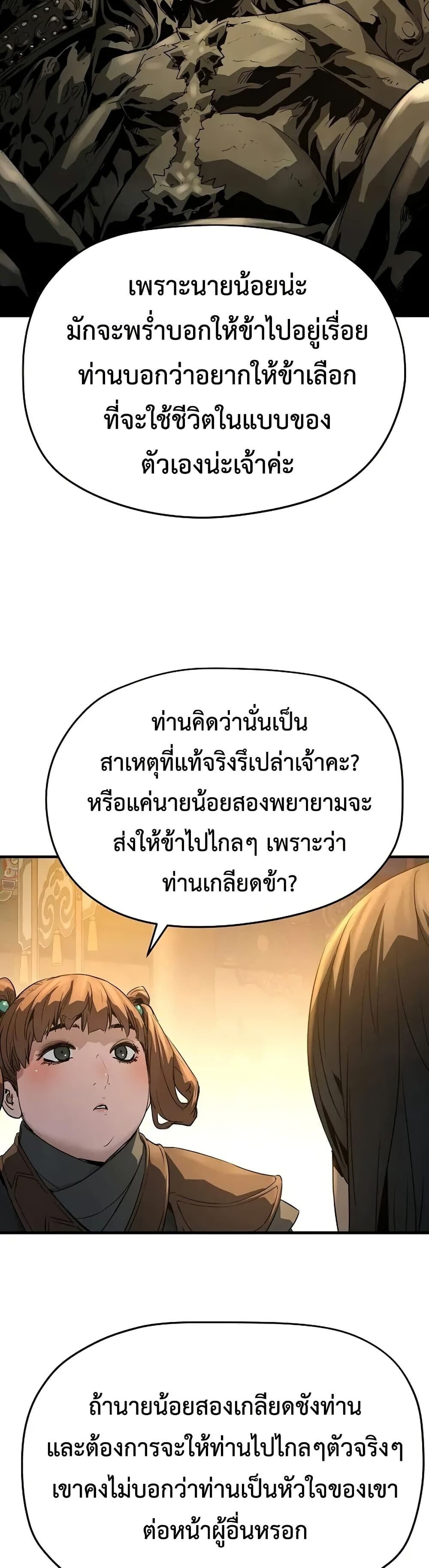 Absolute Regression ตอนที่ 79 47