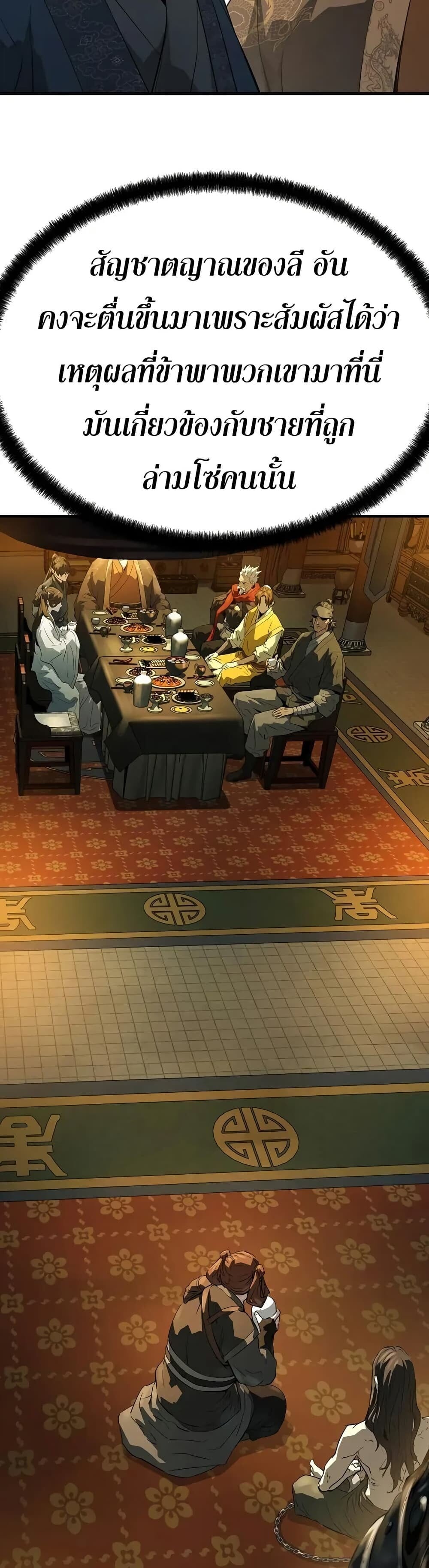 Absolute Regression ตอนที่ 79 49