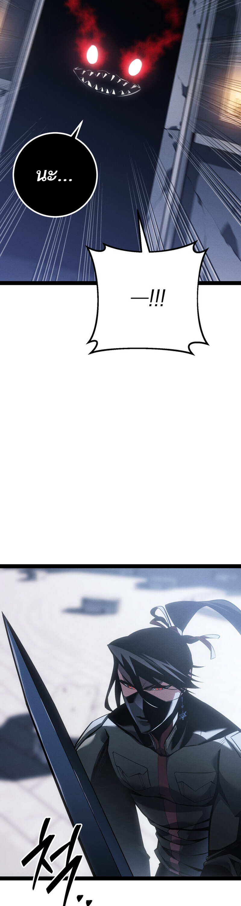 Regressing as the Reincarnated Bastard of the Sword Clan ตอนที่ 79 50