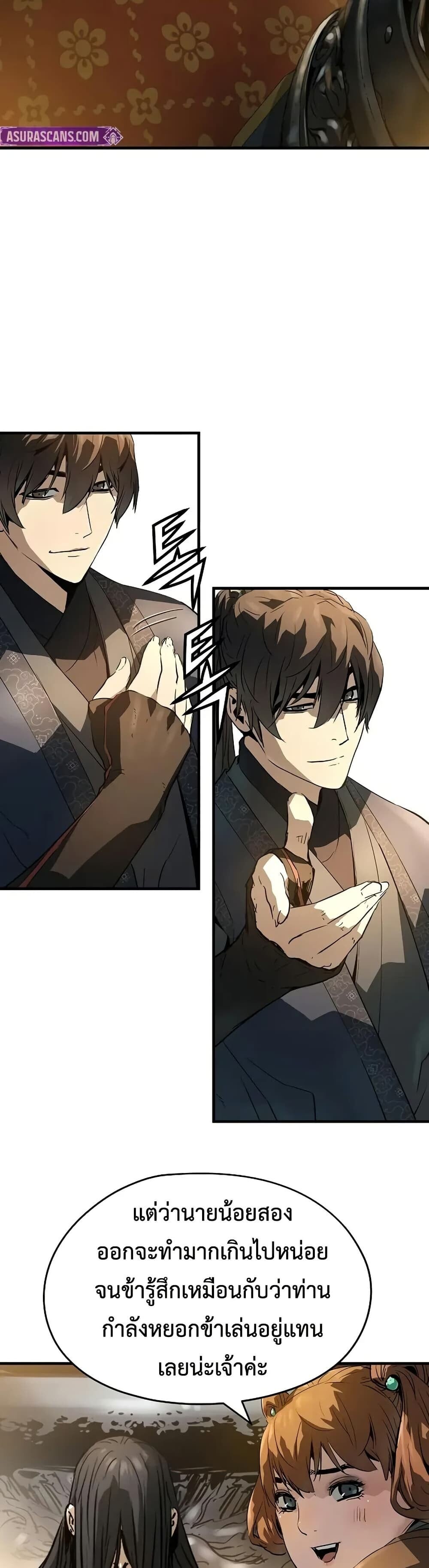 Absolute Regression ตอนที่ 79 50