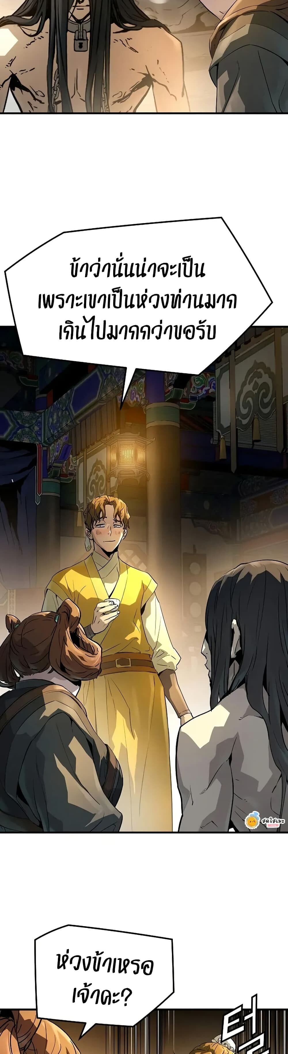 Absolute Regression ตอนที่ 79 51