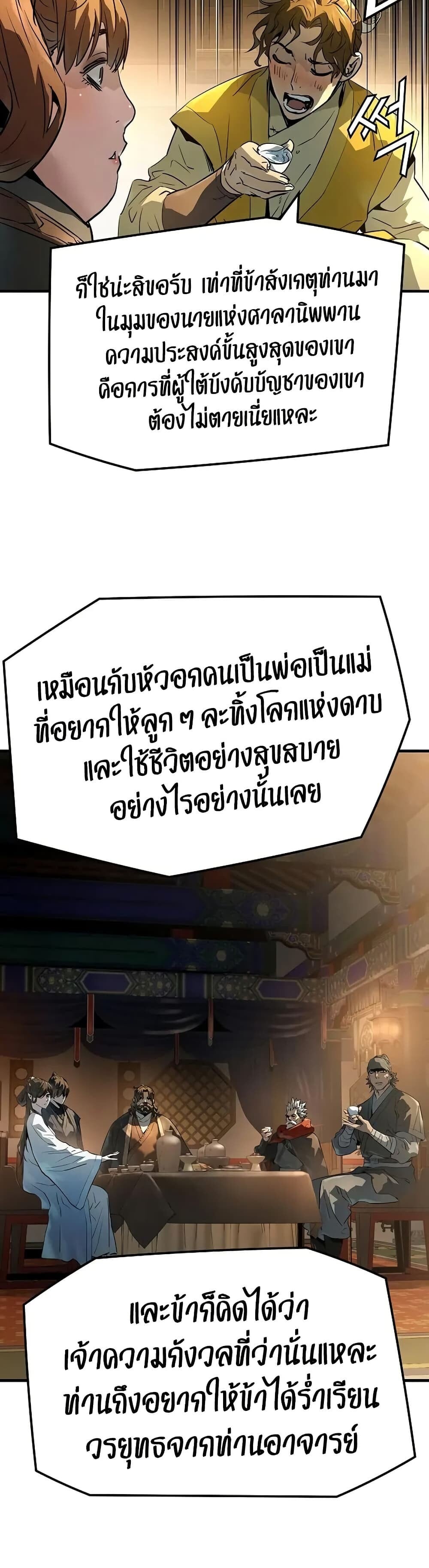 Absolute Regression ตอนที่ 79 52