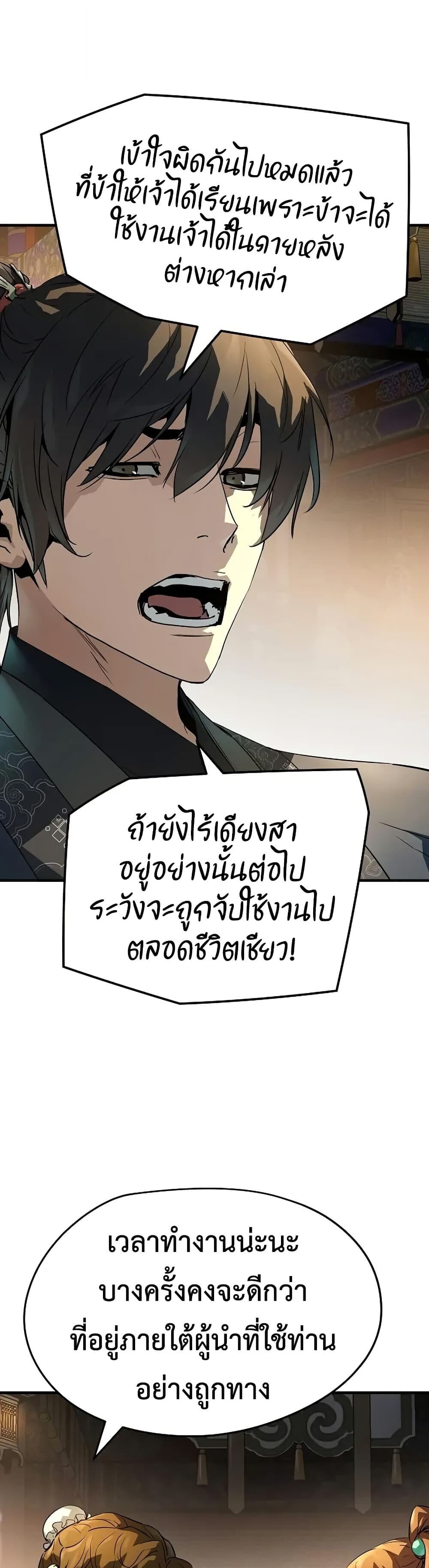 Absolute Regression ตอนที่ 79 53